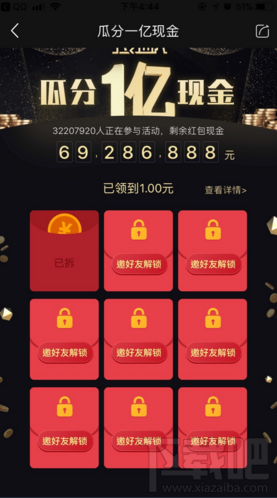 腾讯now直播拆现金红包怎么玩？