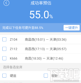 智行火车票怎么使用？智行火车票怎么抢票？