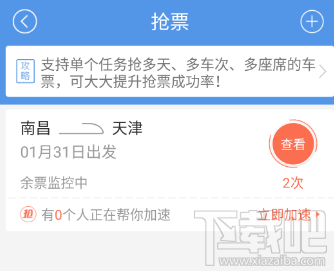 智行火车票怎么使用？智行火车票怎么抢票？