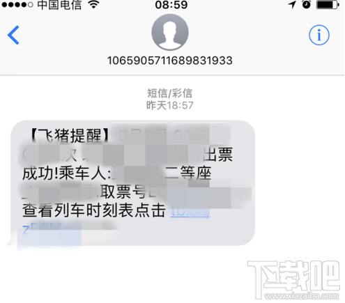 如何在飞猪上购买火车票？飞猪怎么抢火车票？