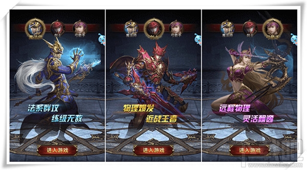 大天使之剑H5开局职业怎么选？双输出还是双辅助好？