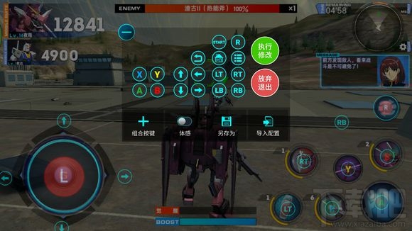 敢达争锋对决怎么用手柄玩