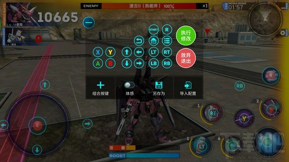 敢达争锋对决怎么用手柄玩