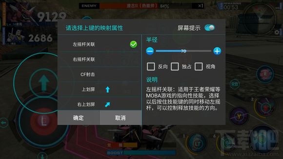 敢达争锋对决怎么用手柄玩