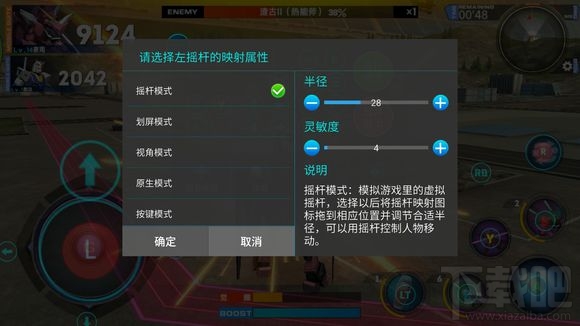 敢达争锋对决怎么用手柄玩