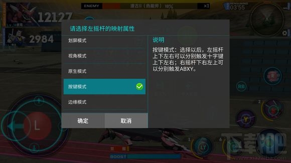 敢达争锋对决怎么用手柄玩