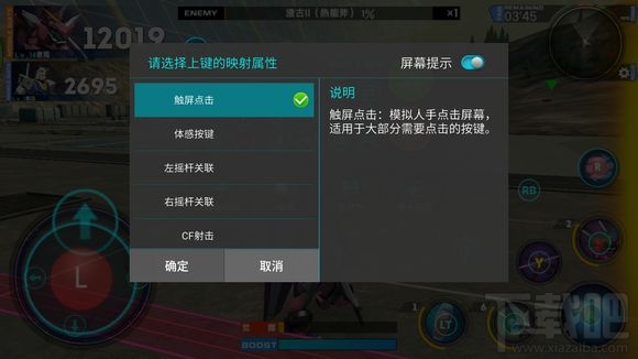 敢达争锋对决怎么用手柄玩