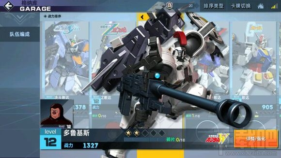 敢达争锋对决竞技场怎么打 