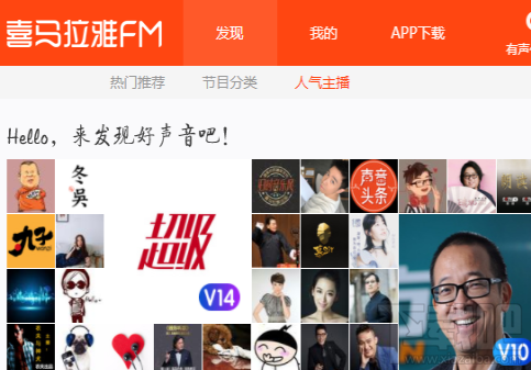 在喜马拉雅fm听书需要费用吗？