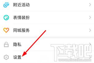 陌陌怎么绑定支付宝 支付宝绑定教程