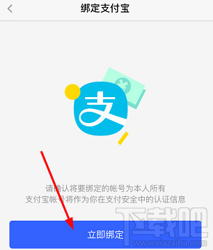 陌陌怎么绑定支付宝 支付宝绑定教程
