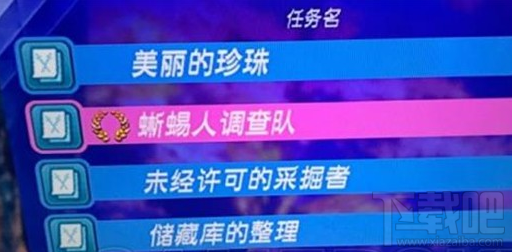 异度之刃2生物护臂是怎么获得？获得攻略