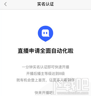 陌陌怎么认证主播 陌陌主播认证方法