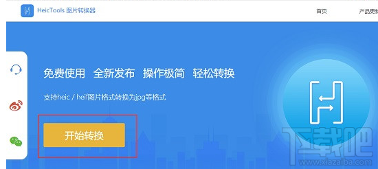 HeicTools图片转换器怎么查看Heic格式图片？