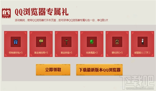 怪物猎人ol公测周年狂欢祭活动地址