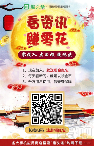 趣头条怎么领取收徒红包？