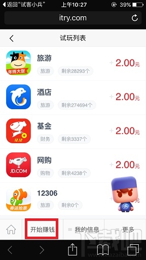 试客小兵怎么玩？试客小兵怎么赚钱？