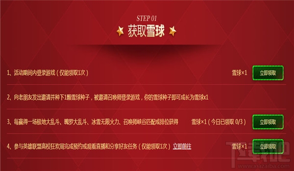 lol无限火力雪球大战活动地址 lol无限火力雪球大战皮肤领取地址