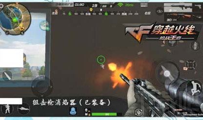 cf手游狙击枪消焰器怎么样？