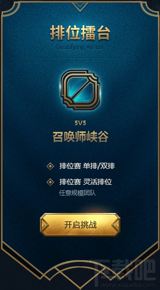 lol武器大师竞技场冬季擂台奖励领取地址