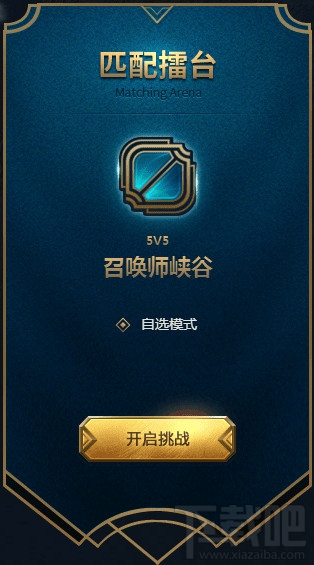 lol武器大师竞技场冬季擂台奖励领取地址