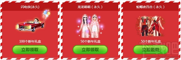 qq炫舞圣诞元旦双诞欢歌礼包领取地址