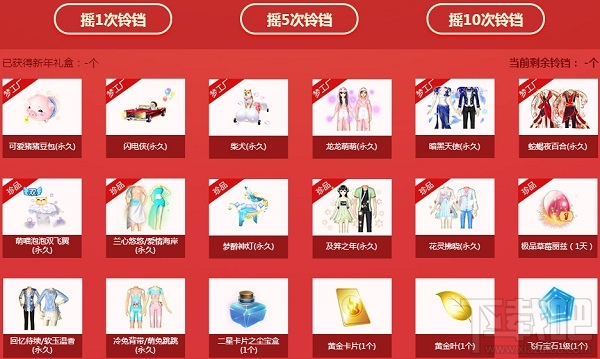 qq炫舞圣诞元旦双诞欢歌礼包领取地址
