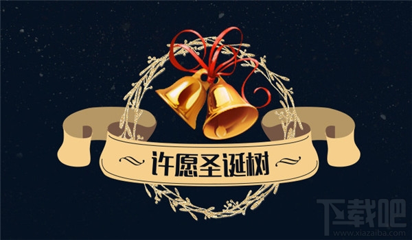 dnf许愿双旦节礼包领取地址2017