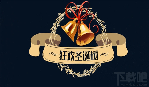 dnf许愿双旦节礼包领取地址2017