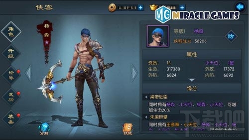 不良人2手游杨淼技能搭配攻略有哪些？