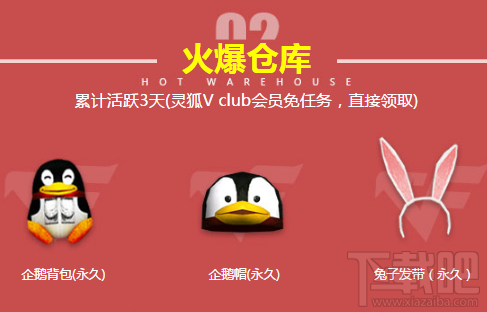 CF2018年1月百宝仓库活动奖励有哪些？领取地址