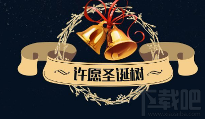 dnf许愿圣诞树奖励是什么？