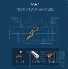 侏罗纪生存AWP怎么获得？