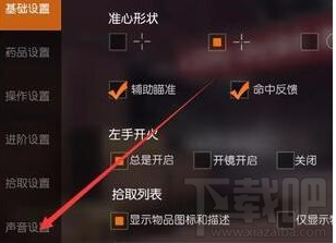 荒野行动pc版说话键是哪一个？