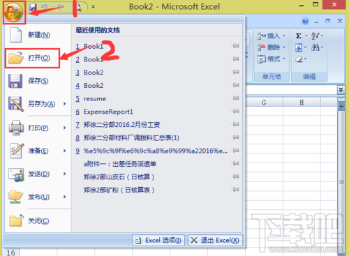 excel2007怎么查看excel工作簿？