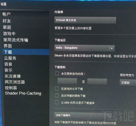 绝地求生Steam客户端下载更新速度慢怎么办？