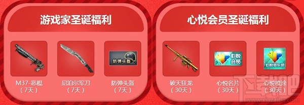 cf圣诞刮刮乐2017活动地址