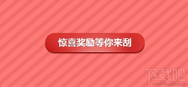 cf圣诞刮刮乐2017活动地址