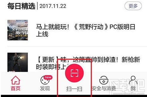 荒野行动pc版扫码登录失败怎么办？