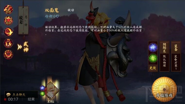 决战平安京般若阴阳术怎么搭配？