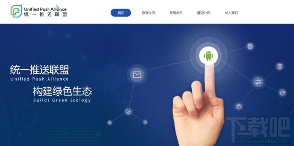 安卓统一推送联盟时间地址分享