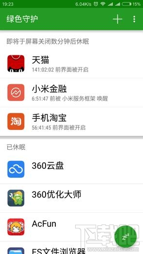 安卓统一推送联盟时间地址分享