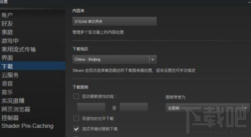 绝地求生pc1.0正式版更新速度慢怎么解决？
