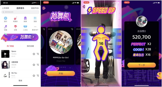 抖音尬舞机怎么打开？在哪打开？