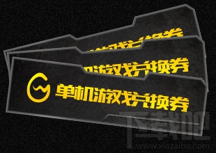 wegame双蛋献礼领打折免费券活动地址