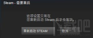 绝地求生steam更新速度怎么加快？