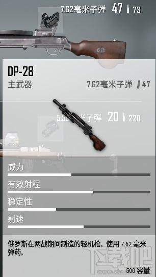 《绝地求生》DP-28武器实测