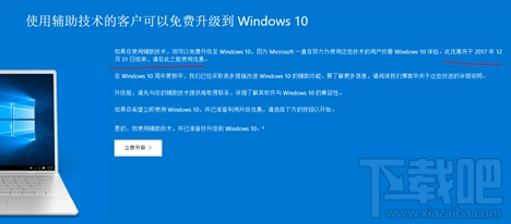 win 10免费升级：截止12月31日