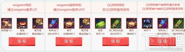剑灵2017双旦活动奖励领取地址