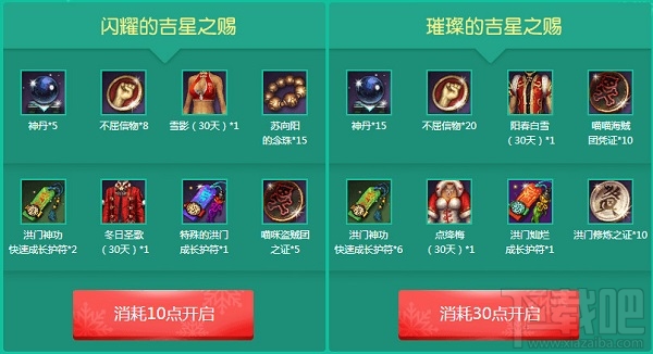 剑灵2017双旦活动奖励领取地址